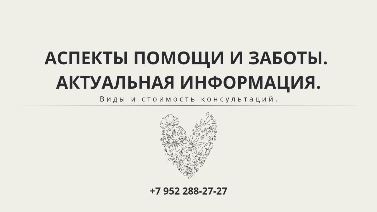 Расписание консультаций на май и июнь 2025 г.