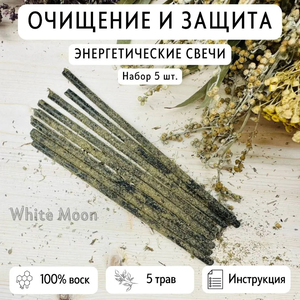 Чёрная энергетическая свеча 