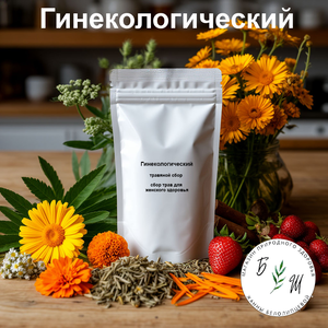 Гинекологический - травяной сбор