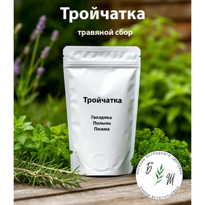 Тройчатка - травяной сбор