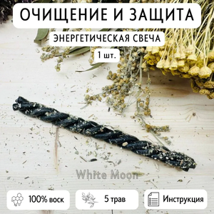 Свеча триединая восковая натуральная 