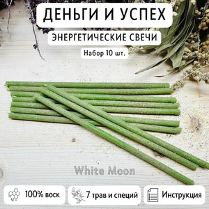 Зеленые энергетические свечи с натуральными травами 