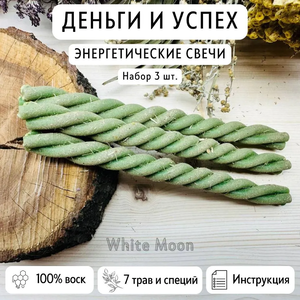 Зеленые энергетические свечи с натуральными травами 