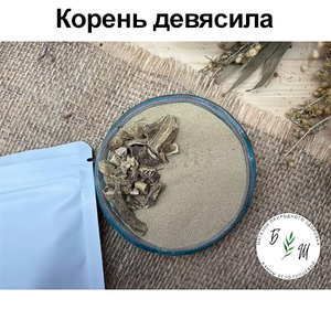 Корень Девясила