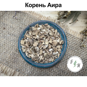 Корень Аира