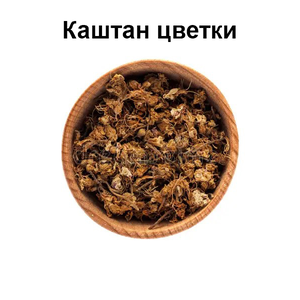Каштан цветки
