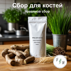 Сбор для костей